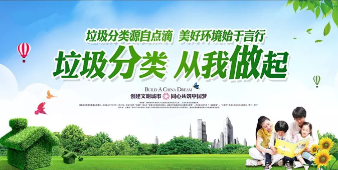垃圾“圍城” ，易腐垃圾資源化處理成為突破口